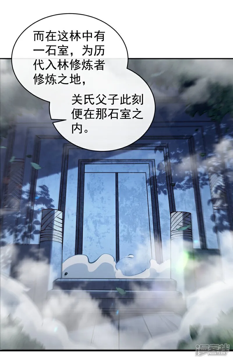 第311话 迷雾森林 第13页