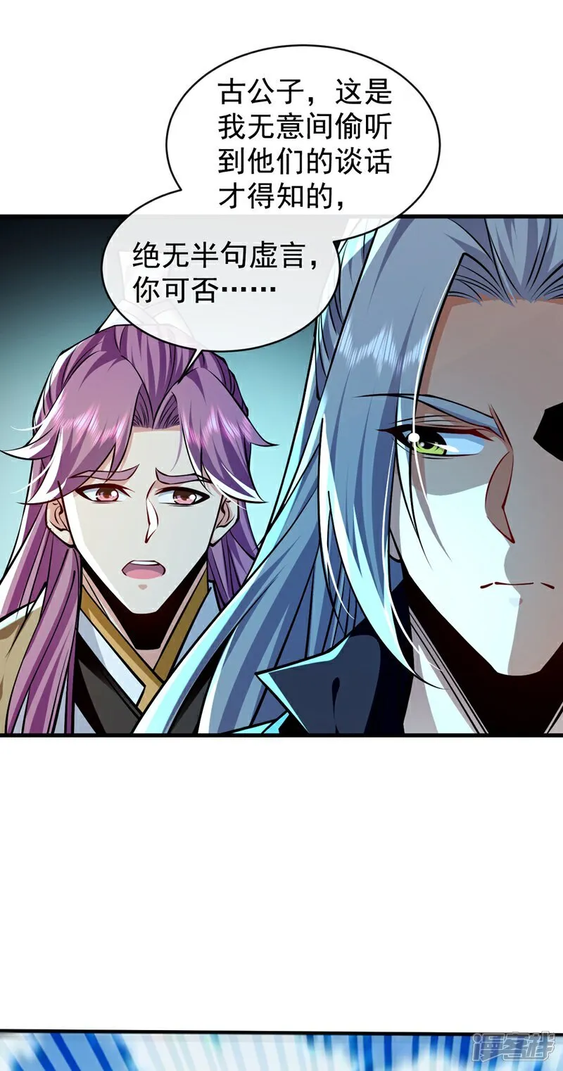 第311话 迷雾森林 第14页