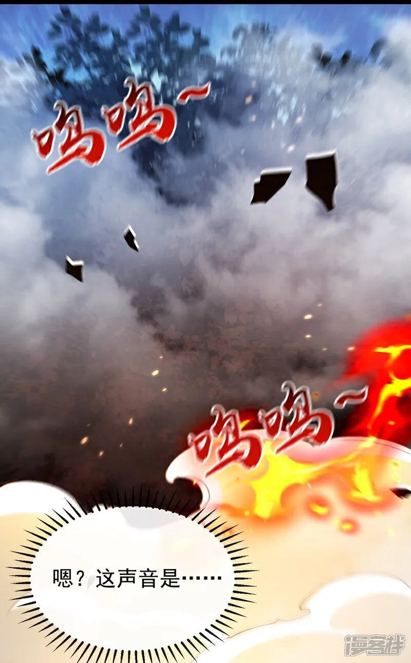 第311话 迷雾森林 第22页