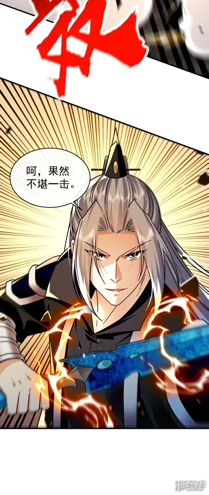 第311话 迷雾森林 第29页