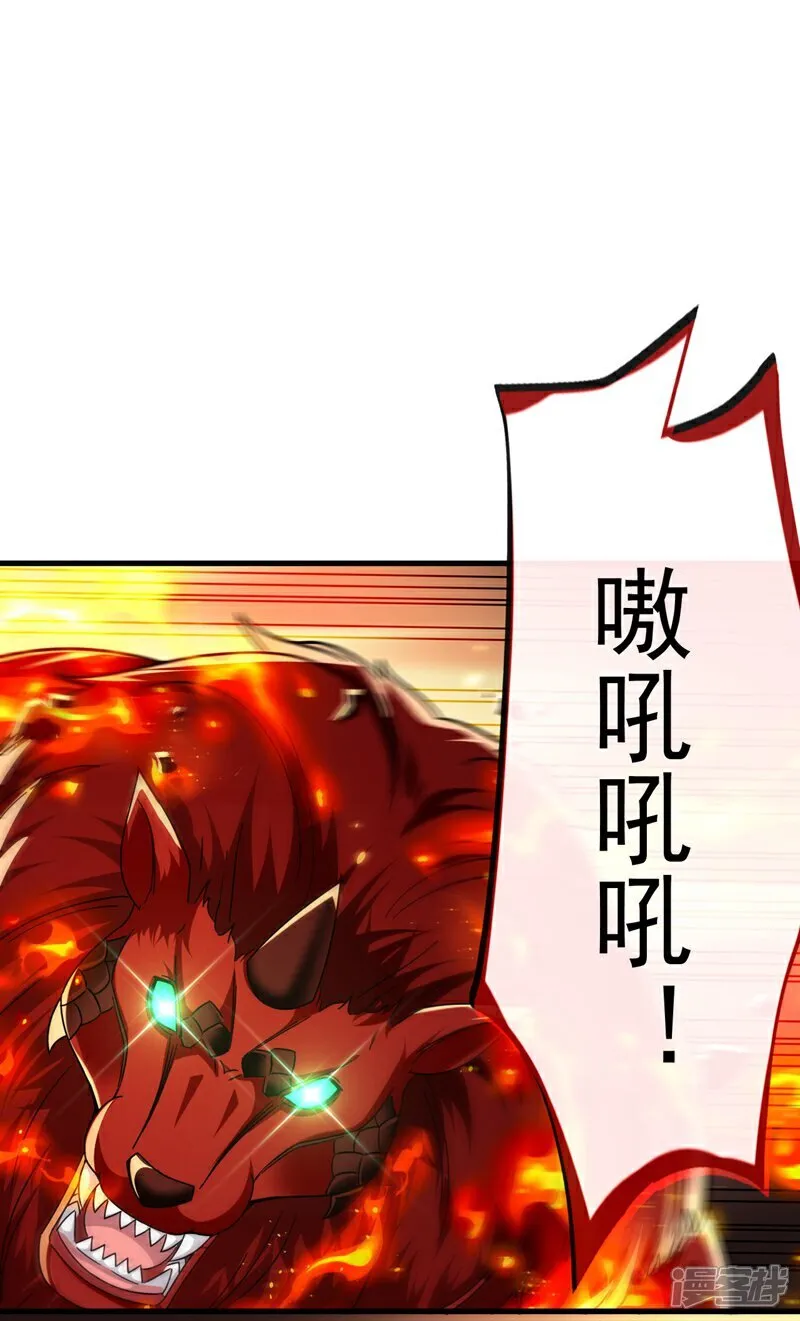 第311话 迷雾森林 第31页