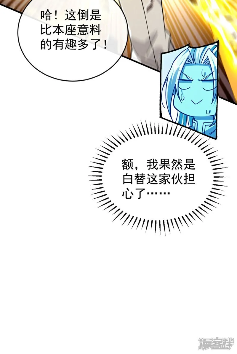 第311话 迷雾森林 第34页