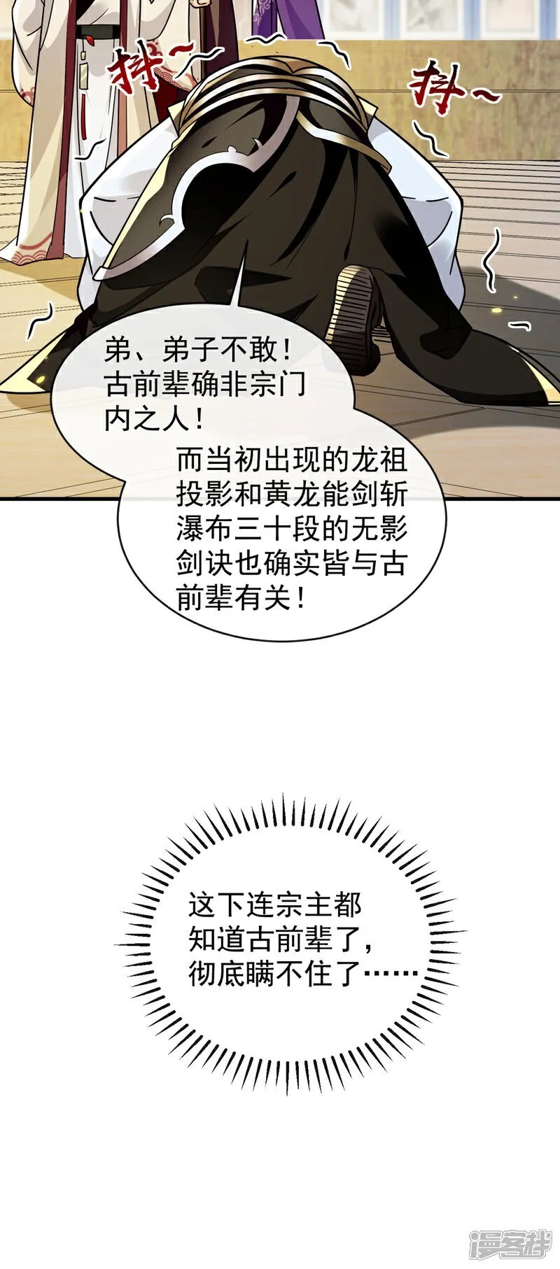 第311话 迷雾森林 第37页