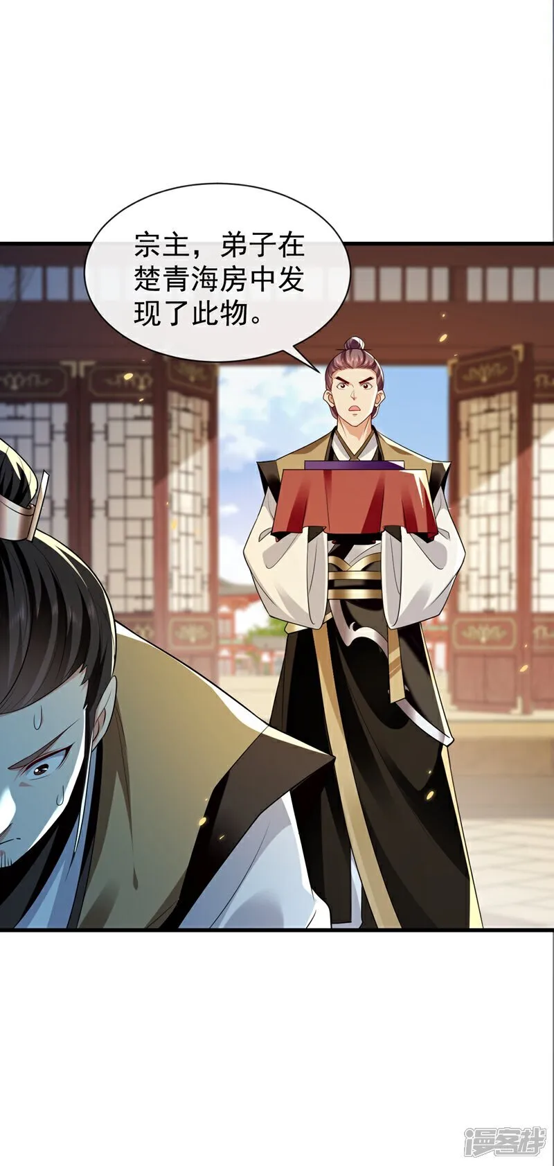 第311话 迷雾森林 第39页