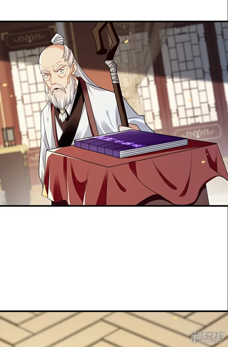第311话 迷雾森林 第40页