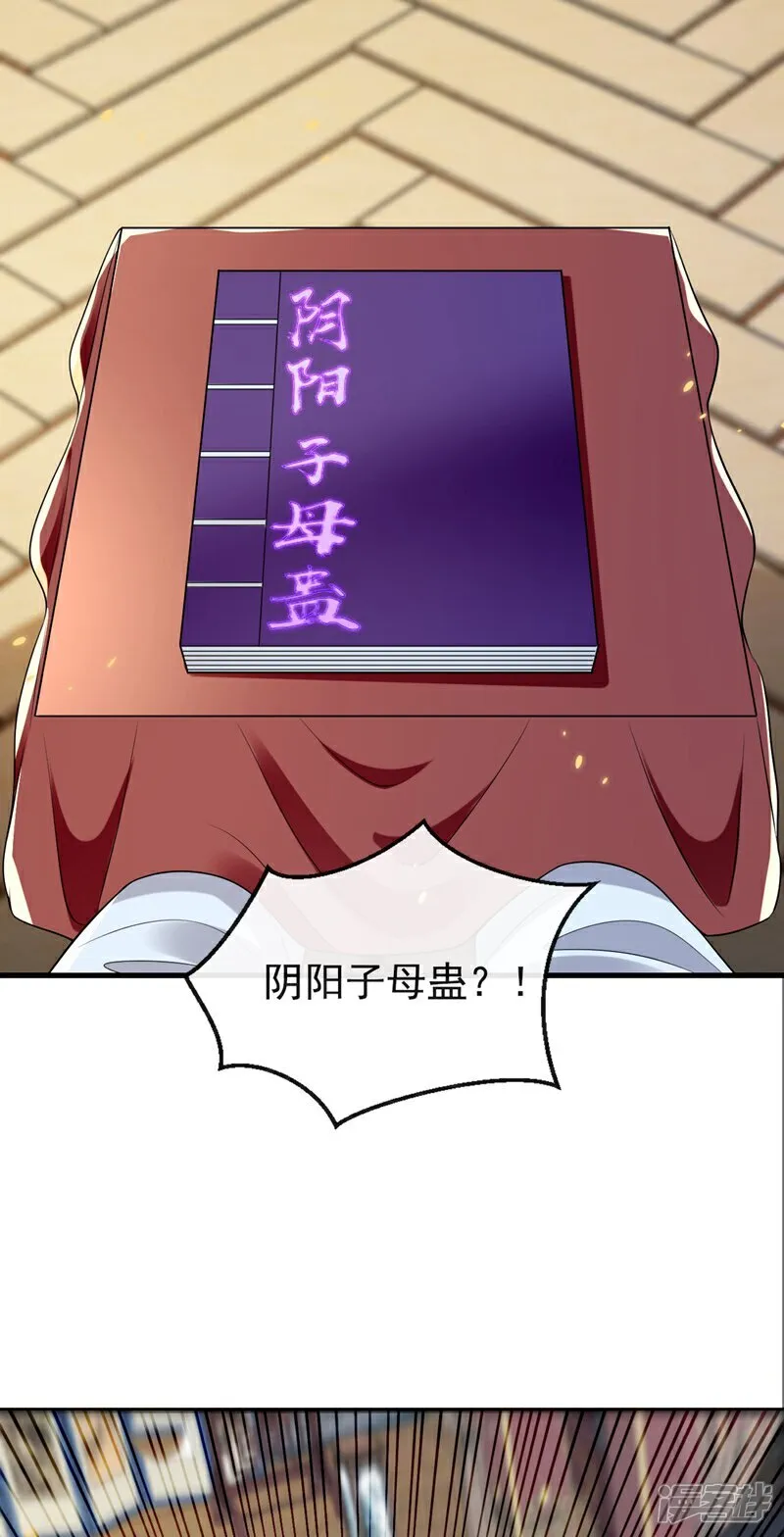 第311话 迷雾森林 第41页