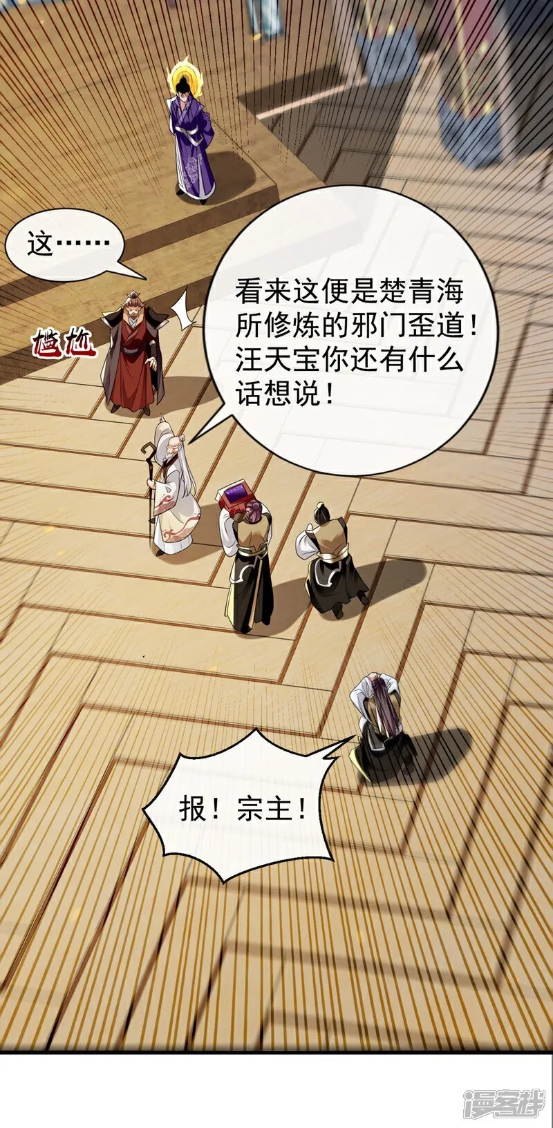 第311话 迷雾森林 第42页