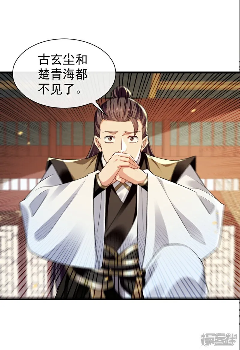 第311话 迷雾森林 第43页