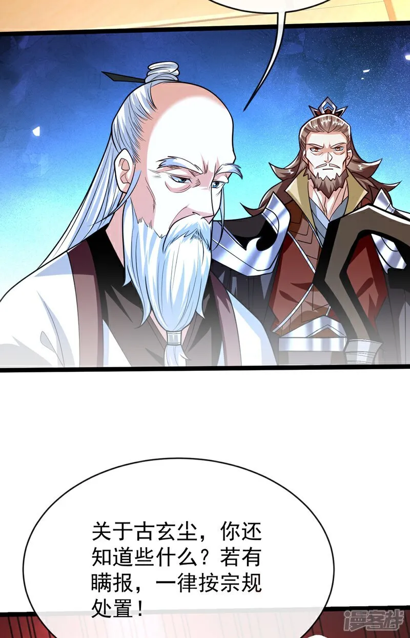 第312话 终于找到你了 第3页