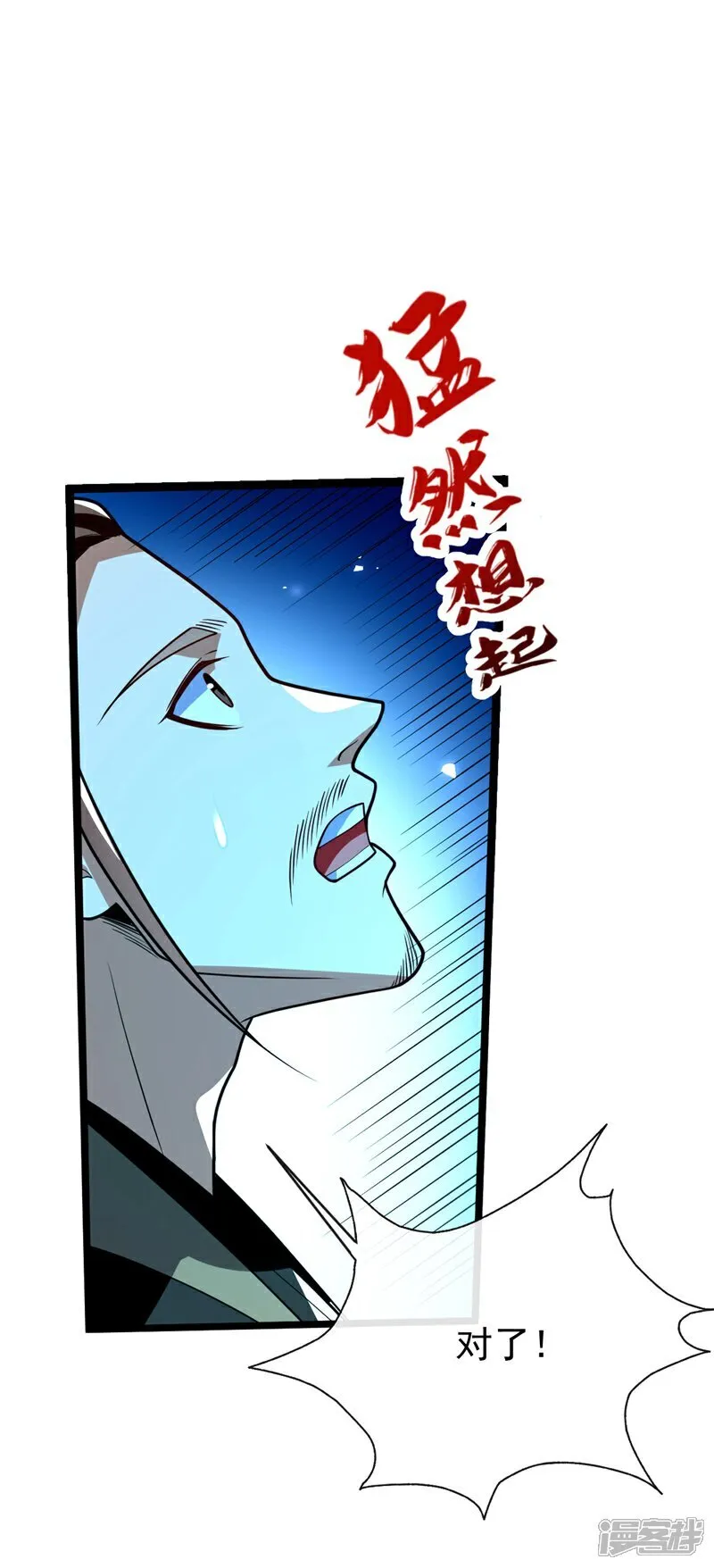 第312话 终于找到你了 第5页