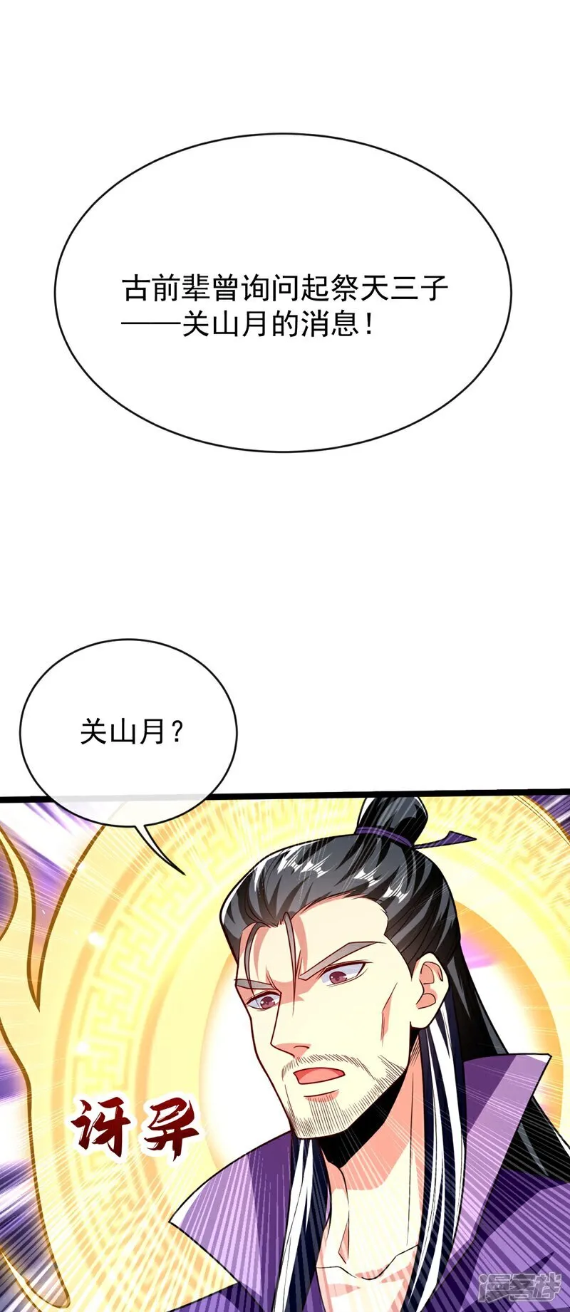第312话 终于找到你了 第6页