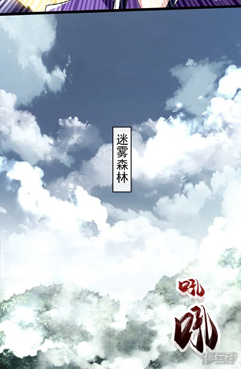 第312话 终于找到你了 第7页