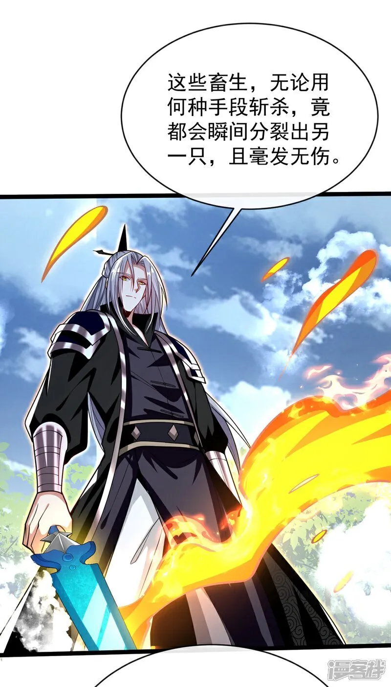 第312话 终于找到你了 第10页