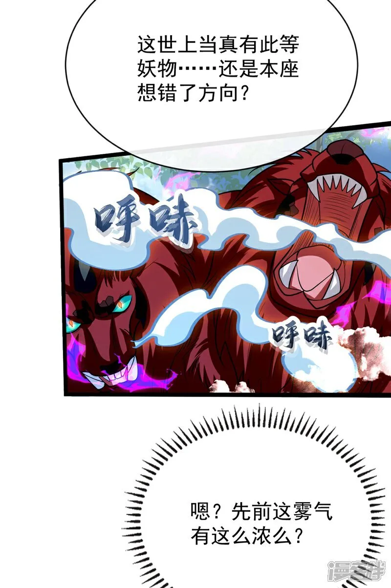 第312话 终于找到你了 第11页