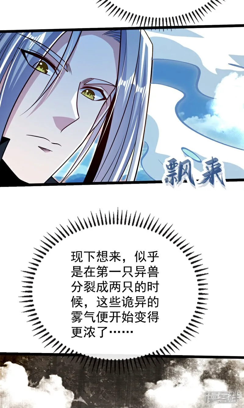 第312话 终于找到你了 第12页