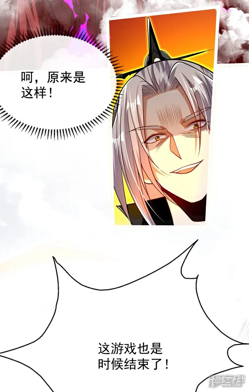 第312话 终于找到你了 第15页