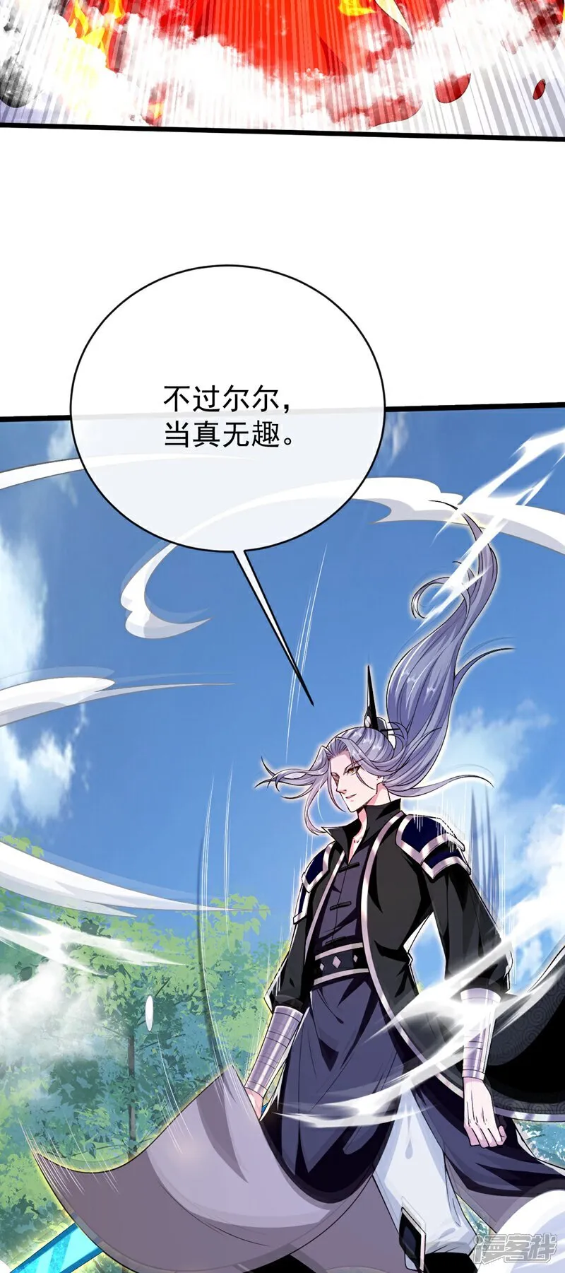 第312话 终于找到你了 第19页