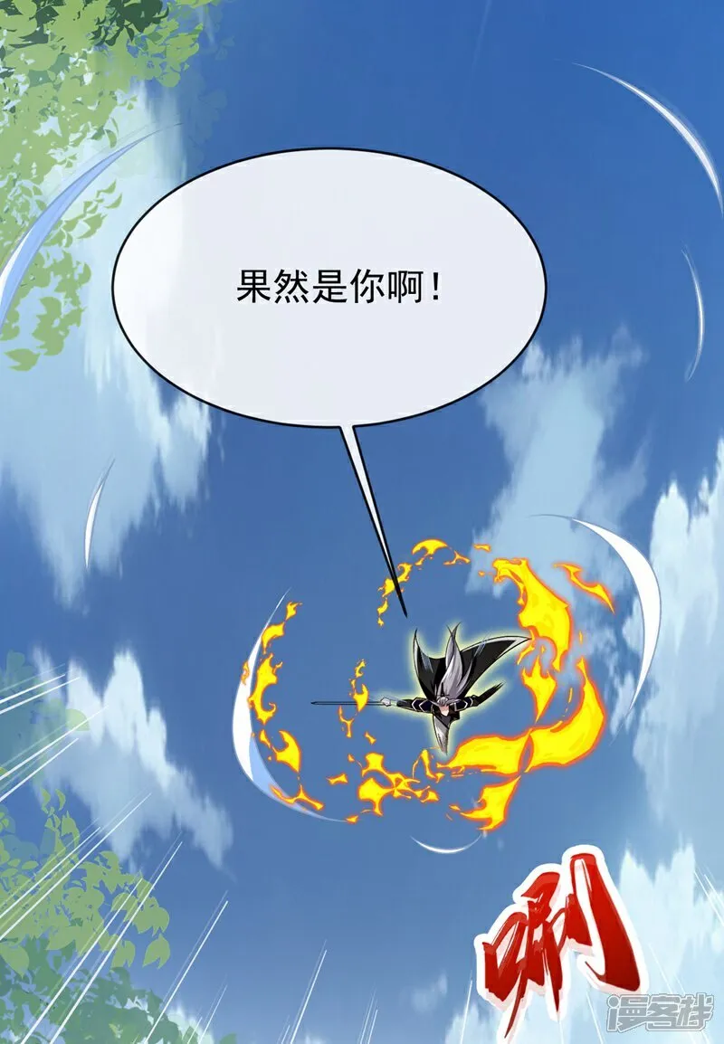 第312话 终于找到你了 第26页