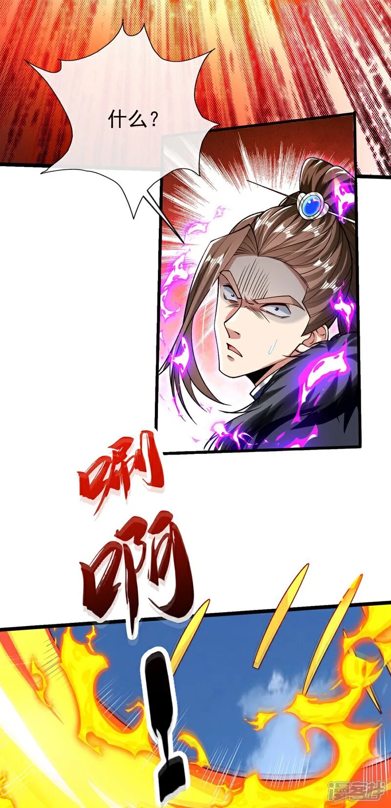 第312话 终于找到你了 第29页