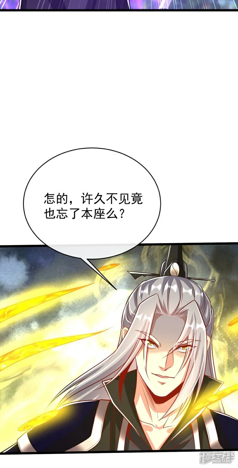 第312话 终于找到你了 第34页