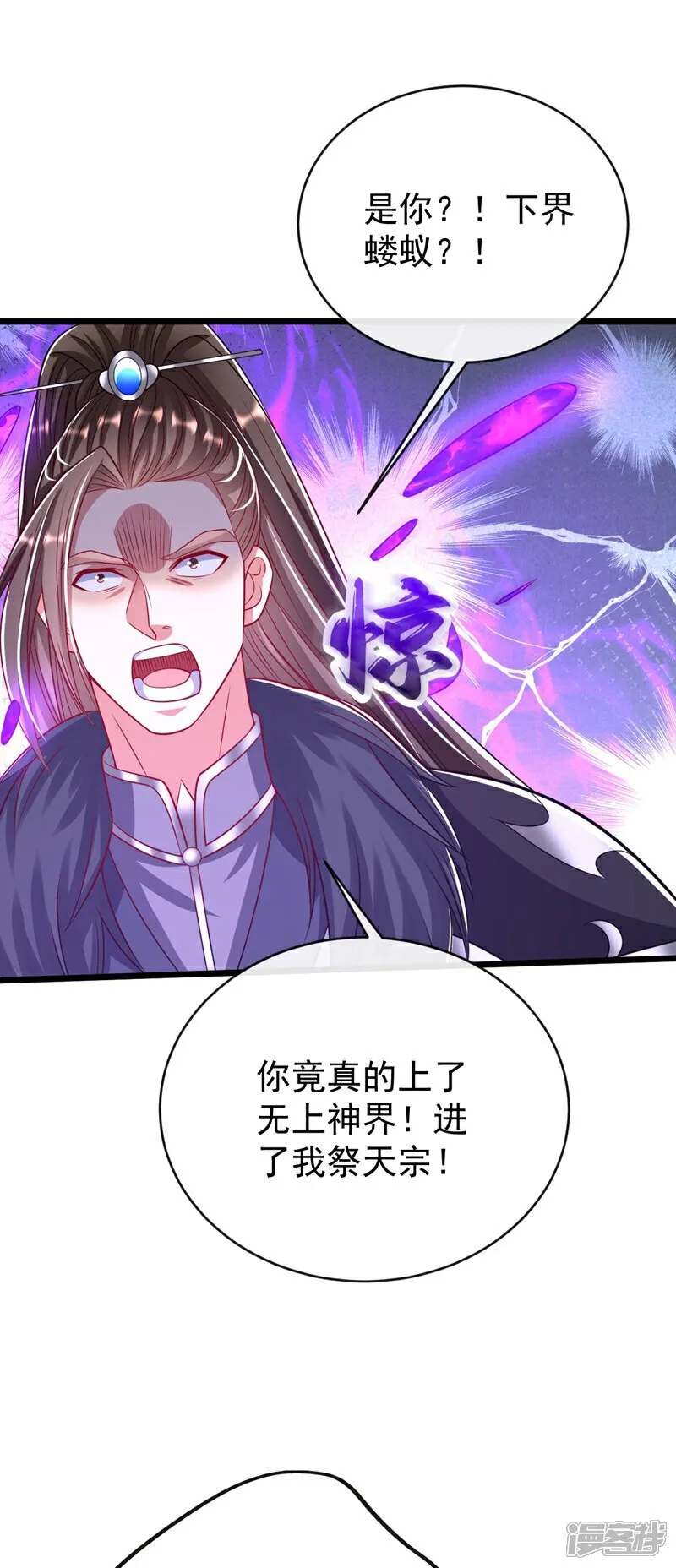 第312话 终于找到你了 第35页