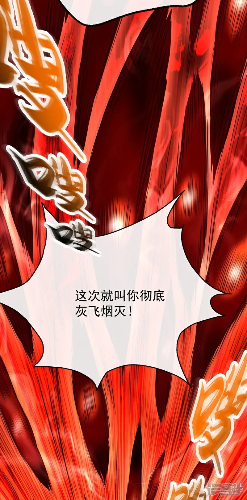 第312话 终于找到你了 第37页