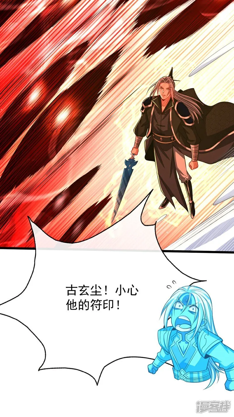 第312话 终于找到你了 第39页