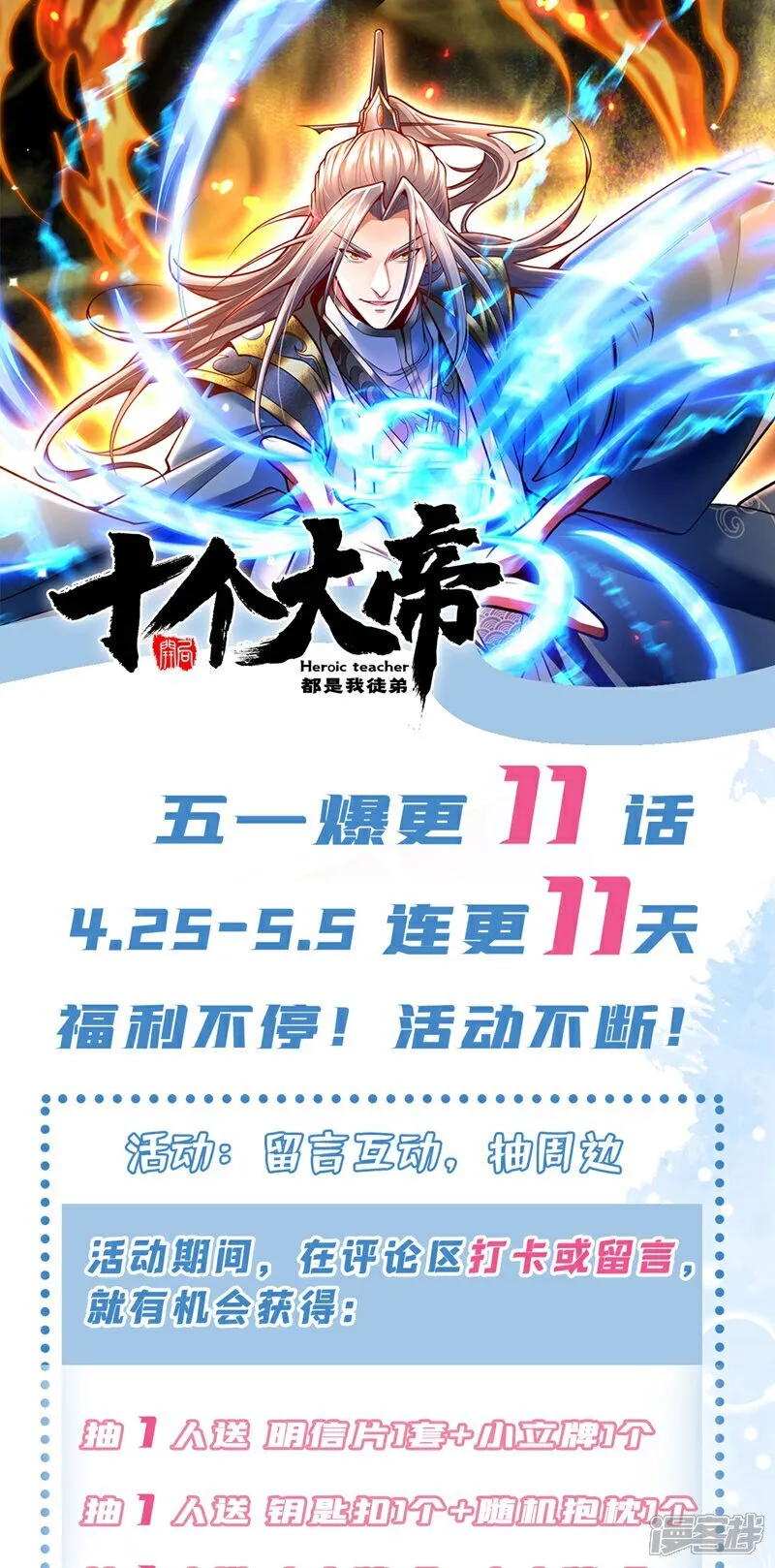 第312话 终于找到你了 第40页