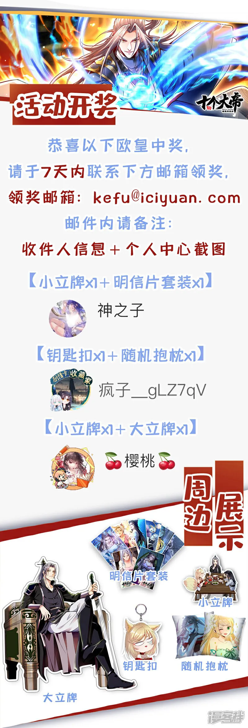 更新通知 第1页