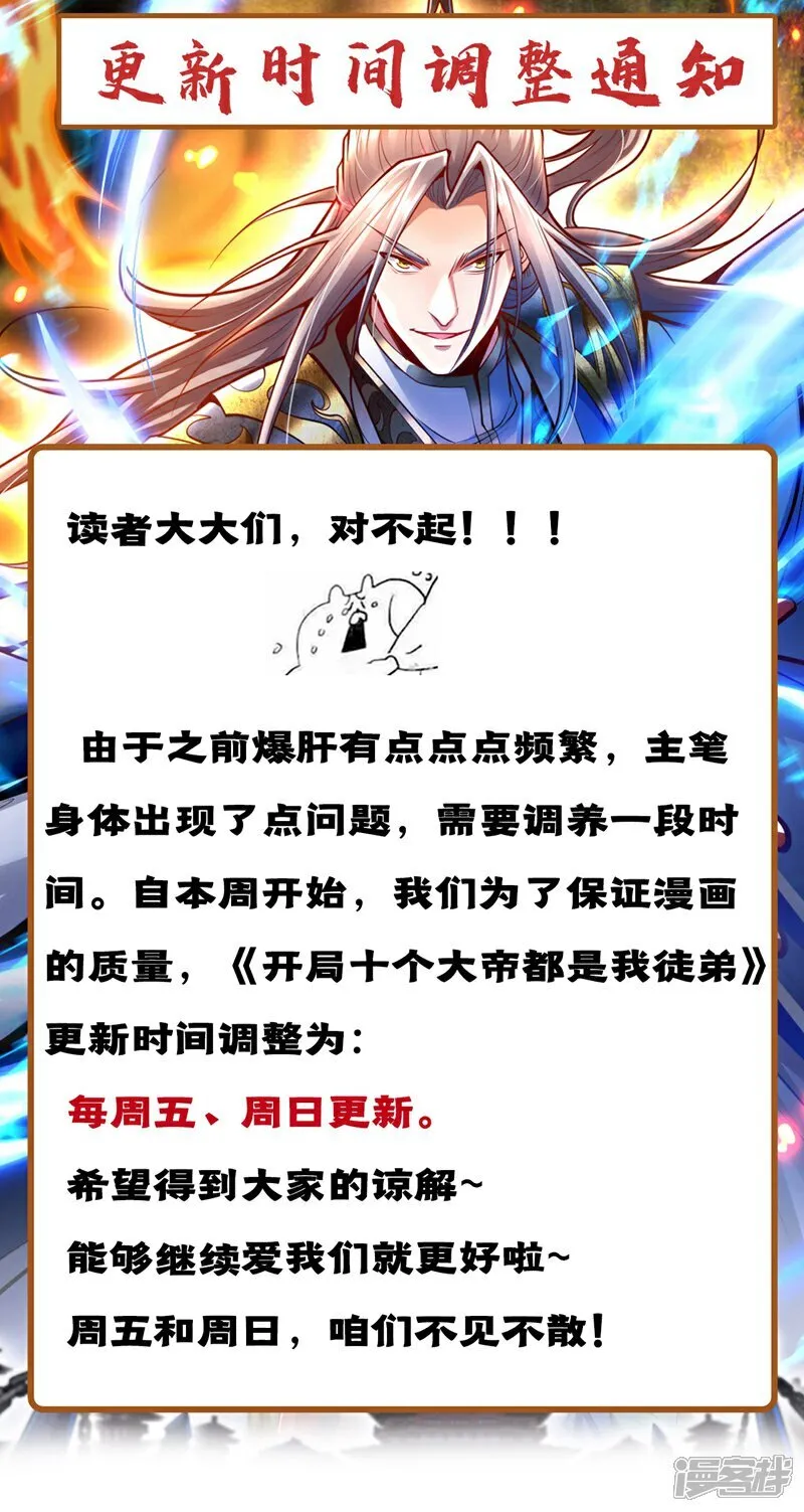 更新通知 第2页