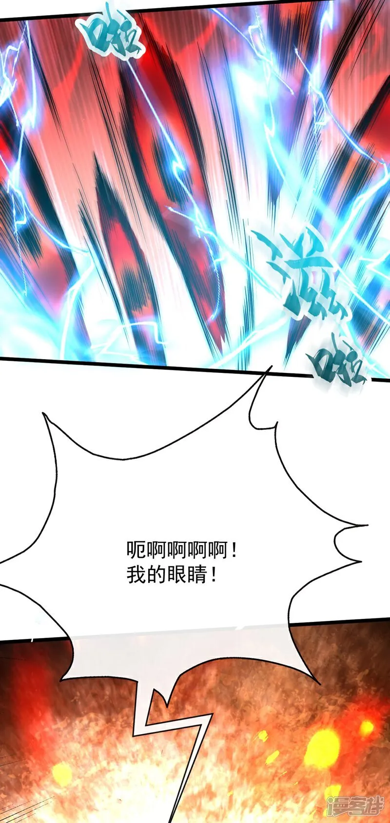 第313话 你在威胁我？ 第4页