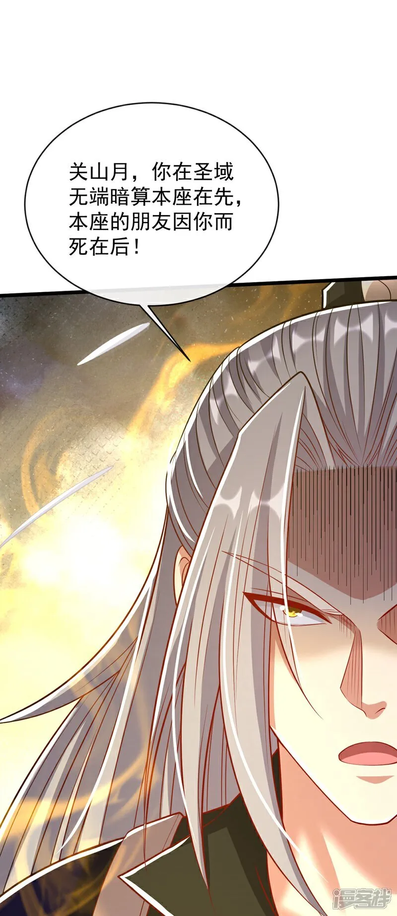 第313话 你在威胁我？ 第6页