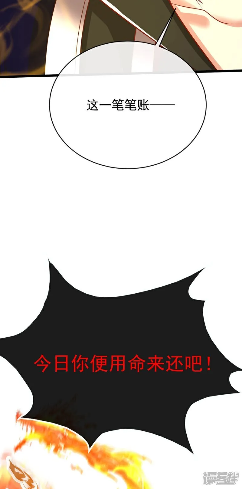 第313话 你在威胁我？ 第7页