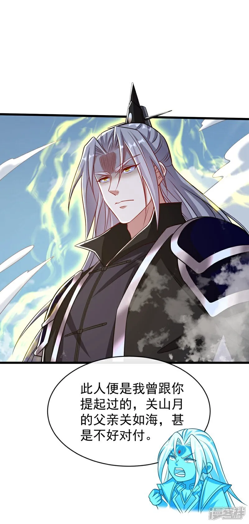 第313话 你在威胁我？ 第15页