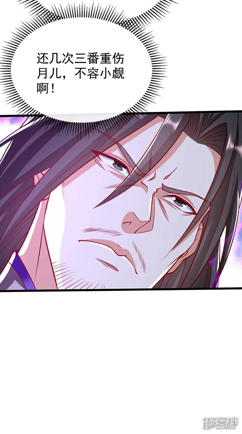 第313话 你在威胁我？ 第17页