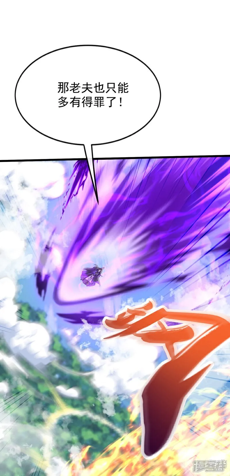 第313话 你在威胁我？ 第20页