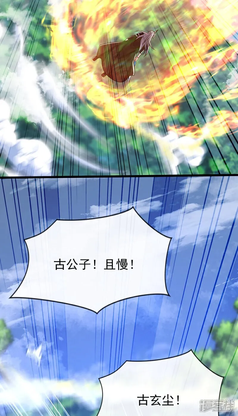 第313话 你在威胁我？ 第21页