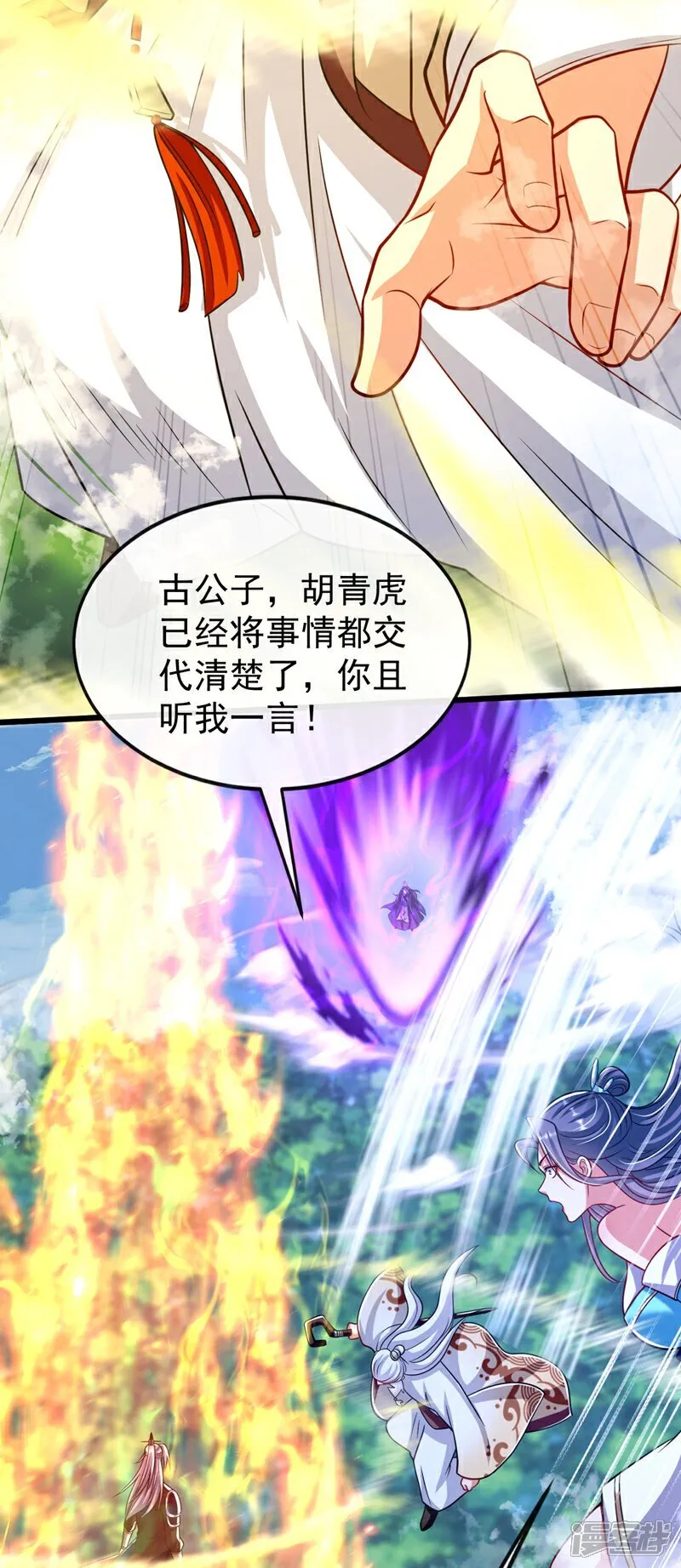 第313话 你在威胁我？ 第23页