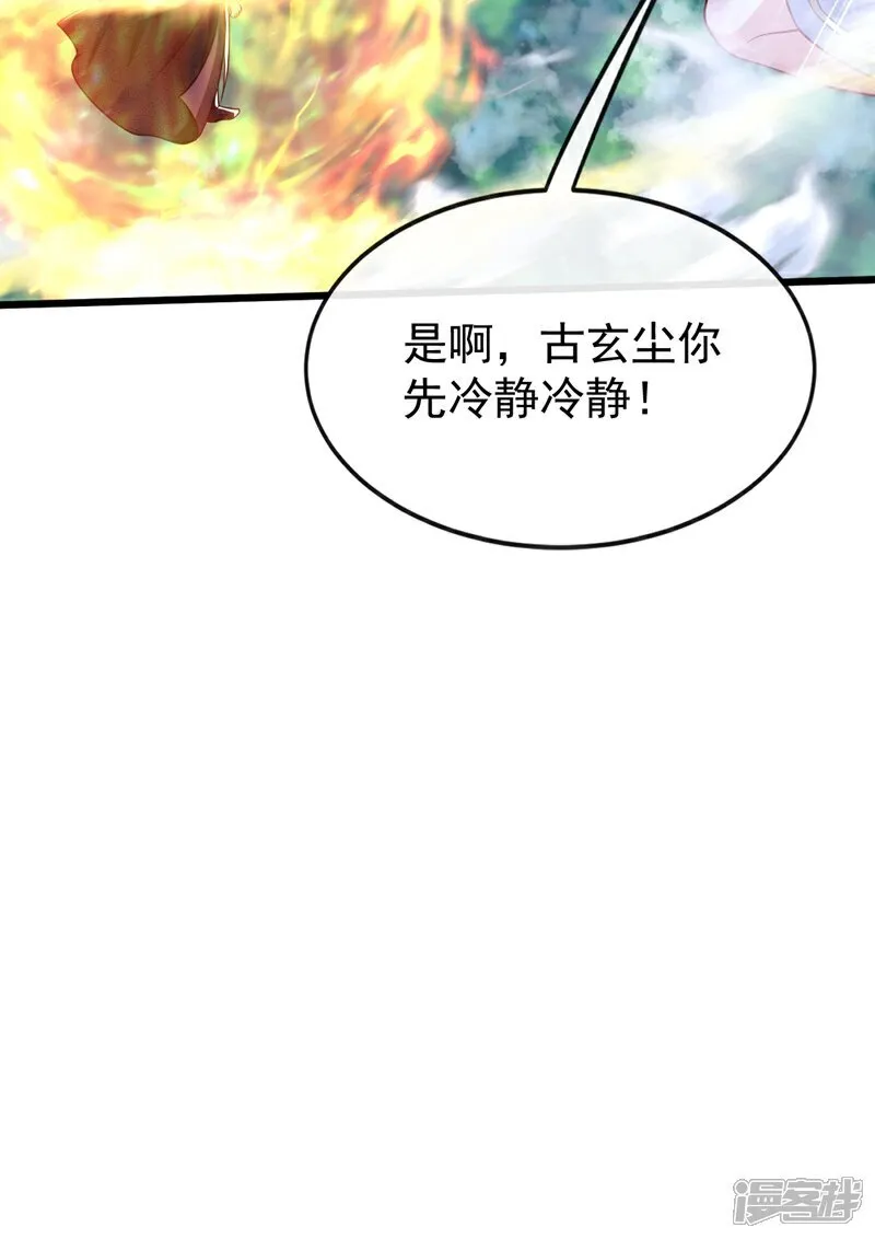 第313话 你在威胁我？ 第24页
