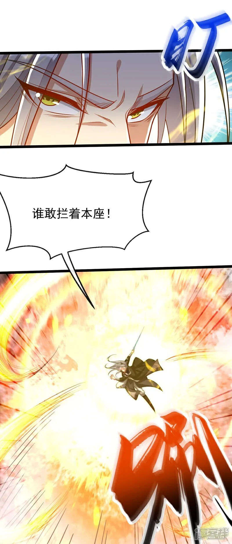 第313话 你在威胁我？ 第36页