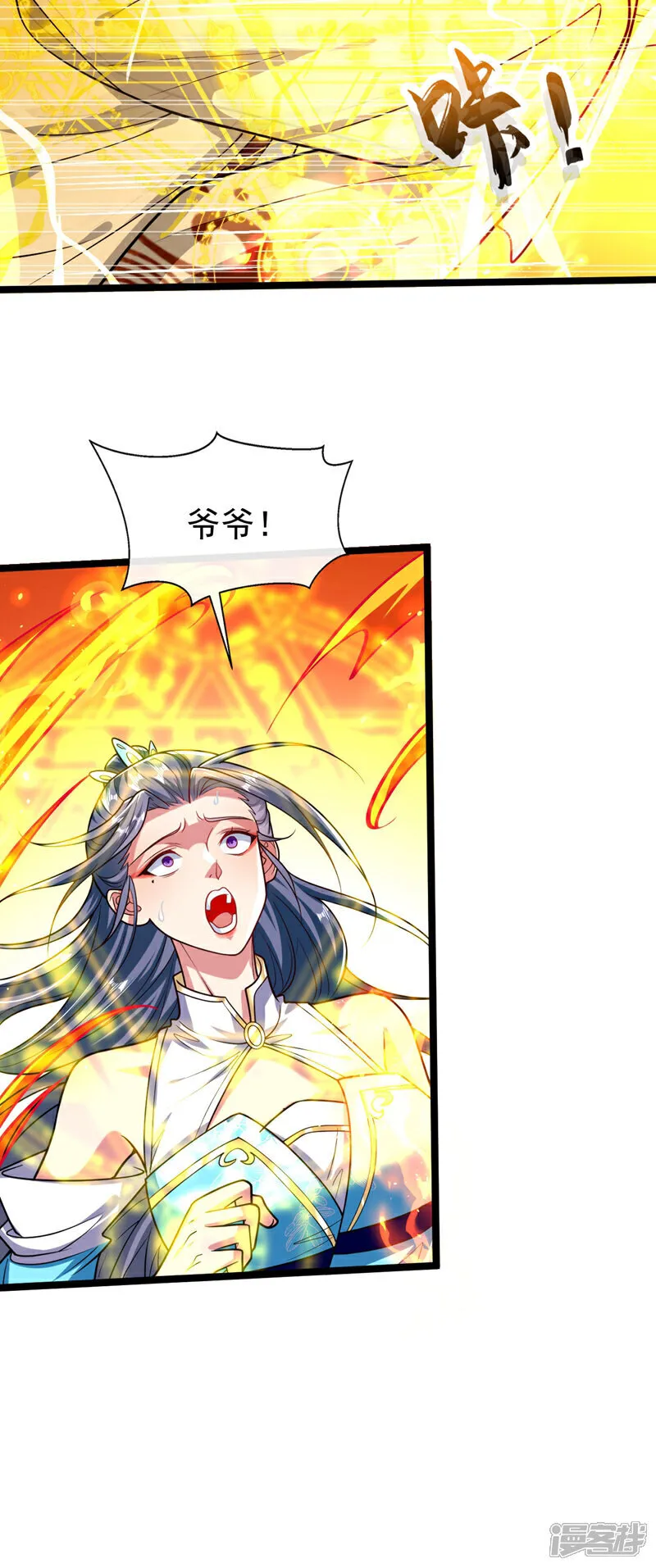 第313话 你在威胁我？ 第41页