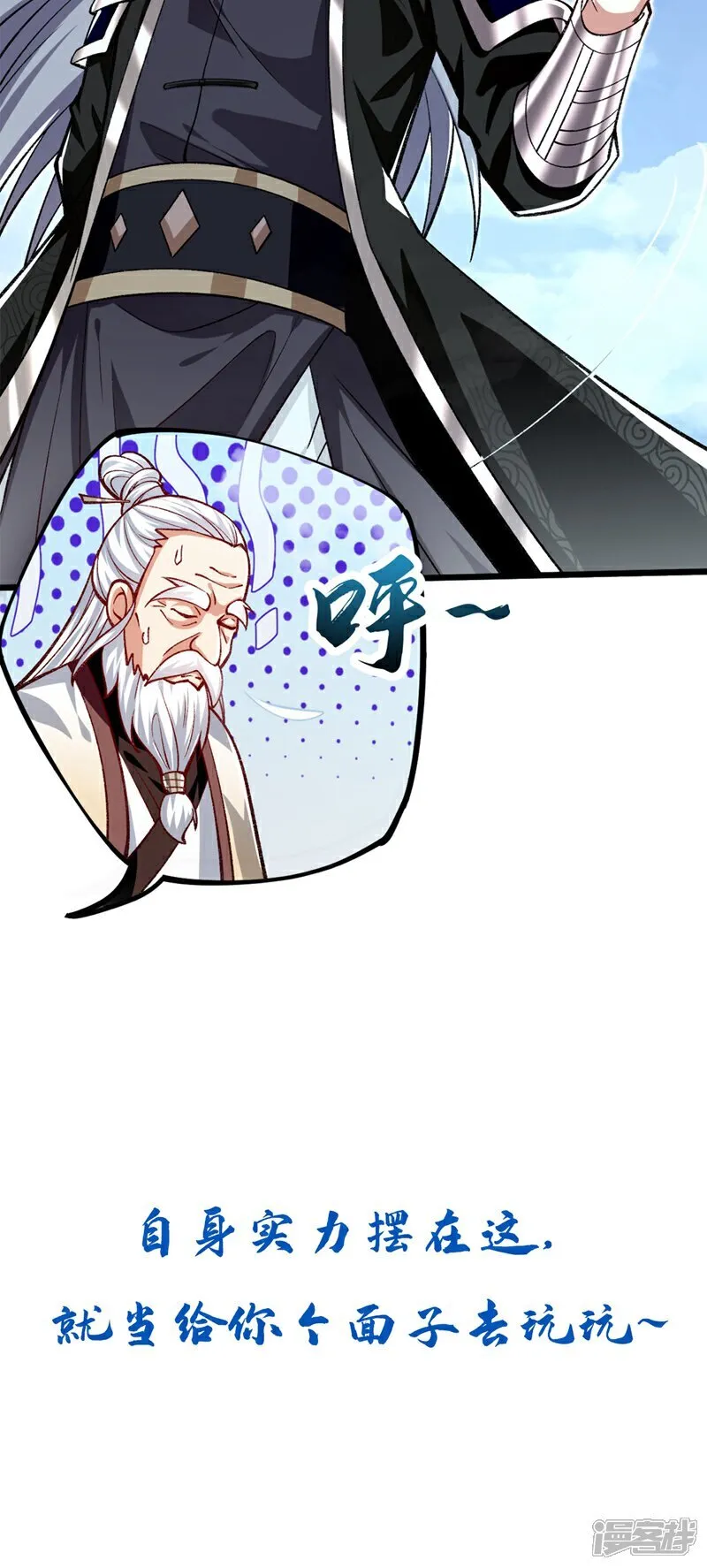 第313话 你在威胁我？ 第44页