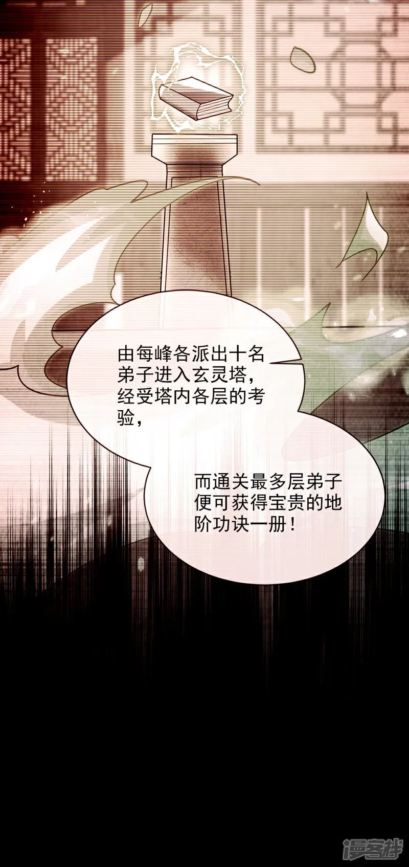 第314话 处置本座，你配么 第11页