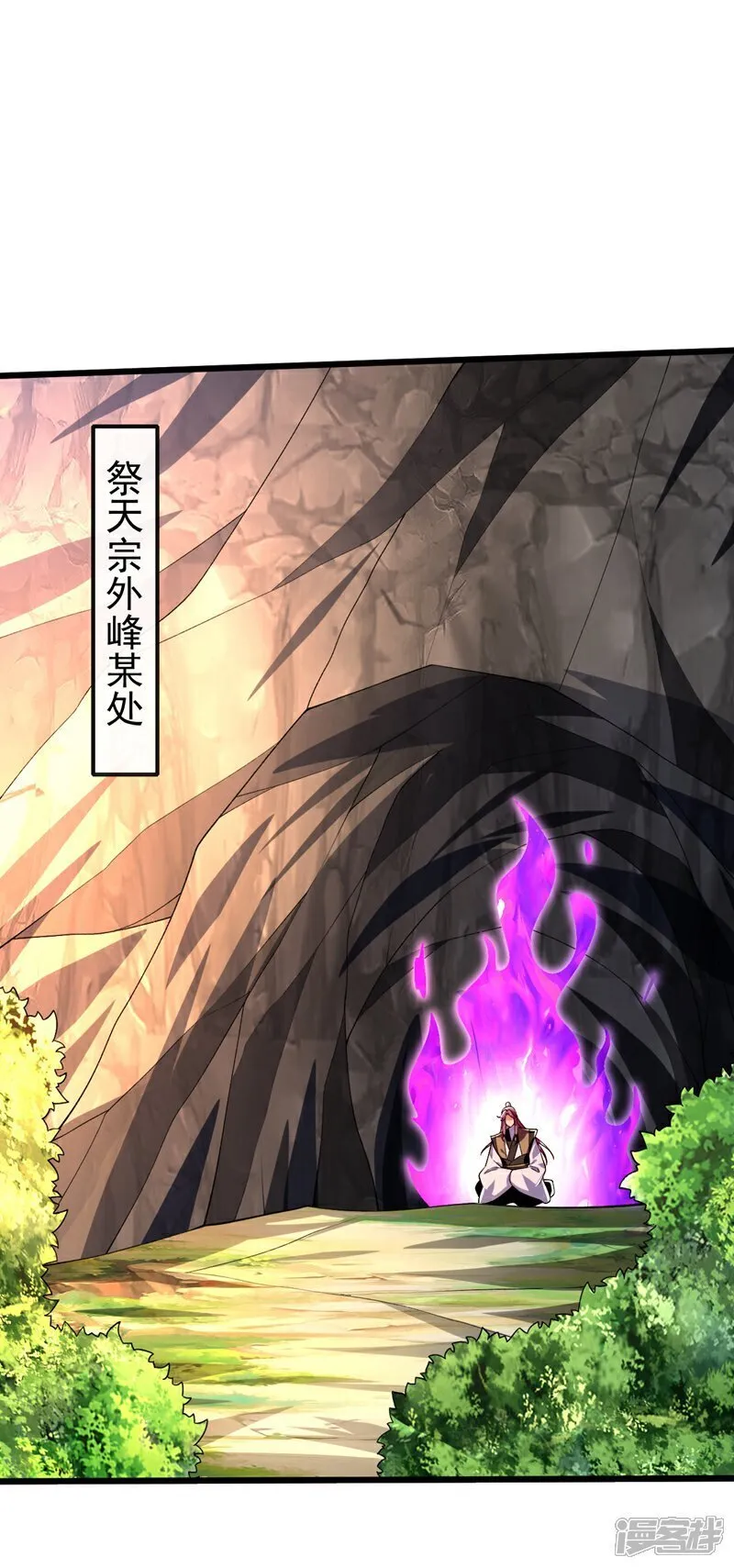 第314话 处置本座，你配么 第31页