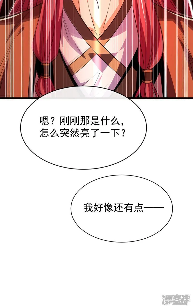 第315话 玄灵塔的考验 第3页