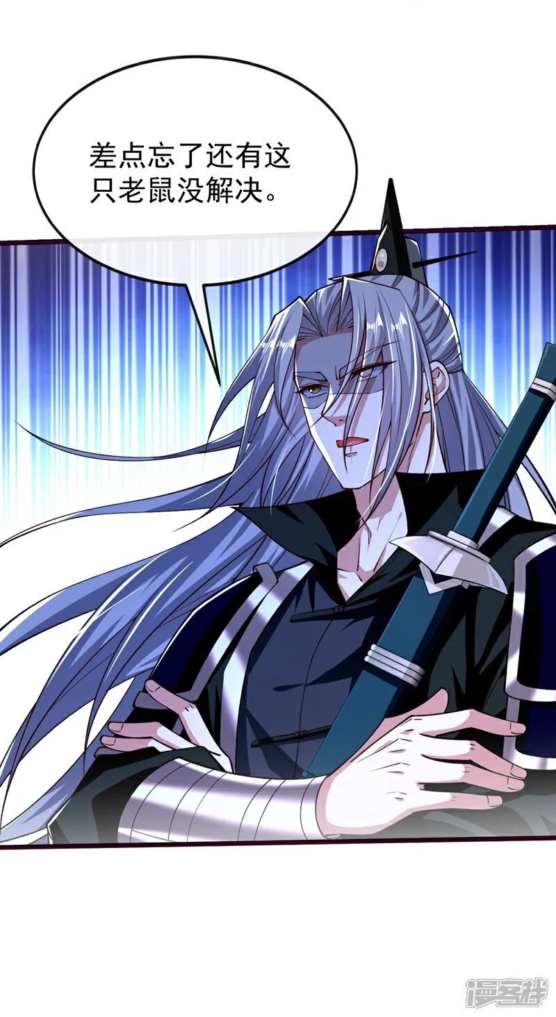 第315话 玄灵塔的考验 第5页