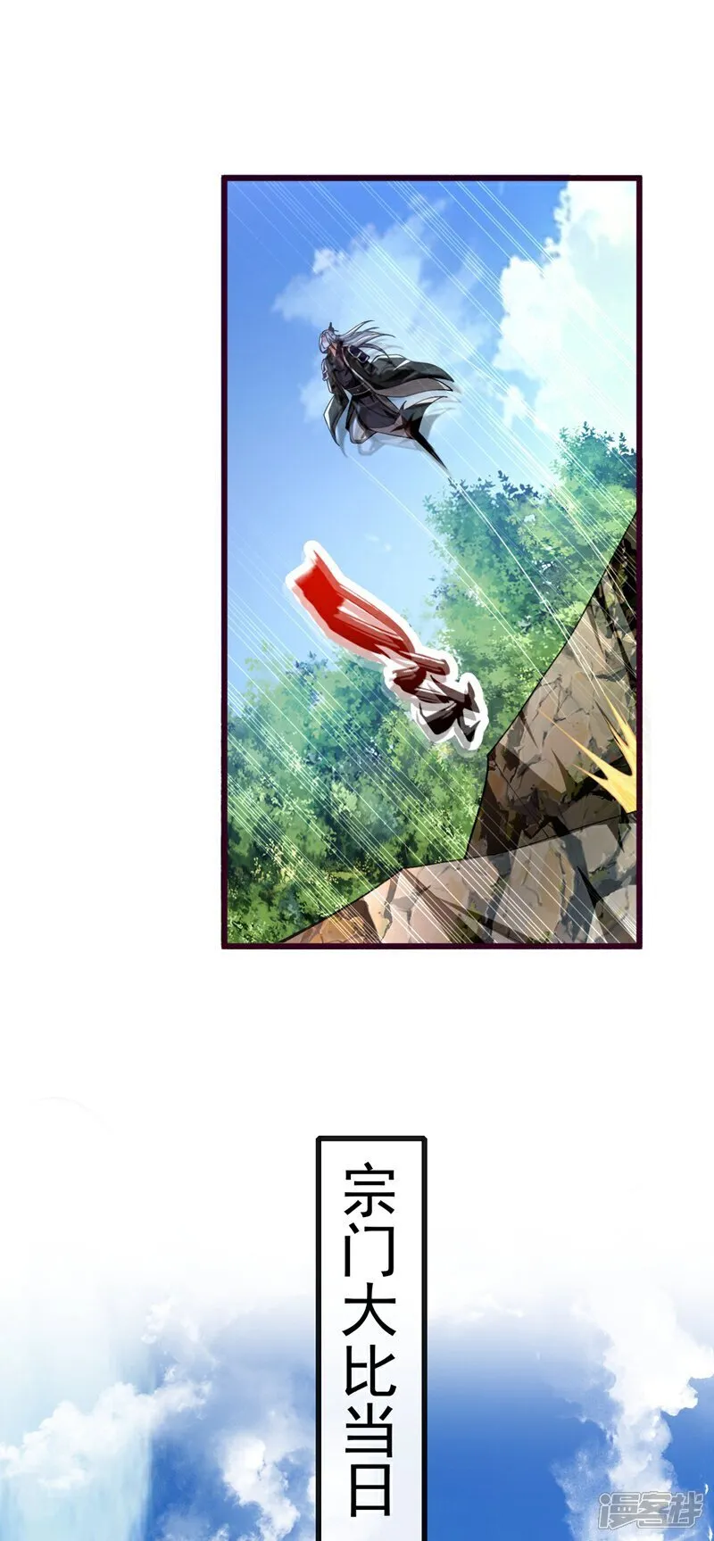 第315话 玄灵塔的考验 第6页