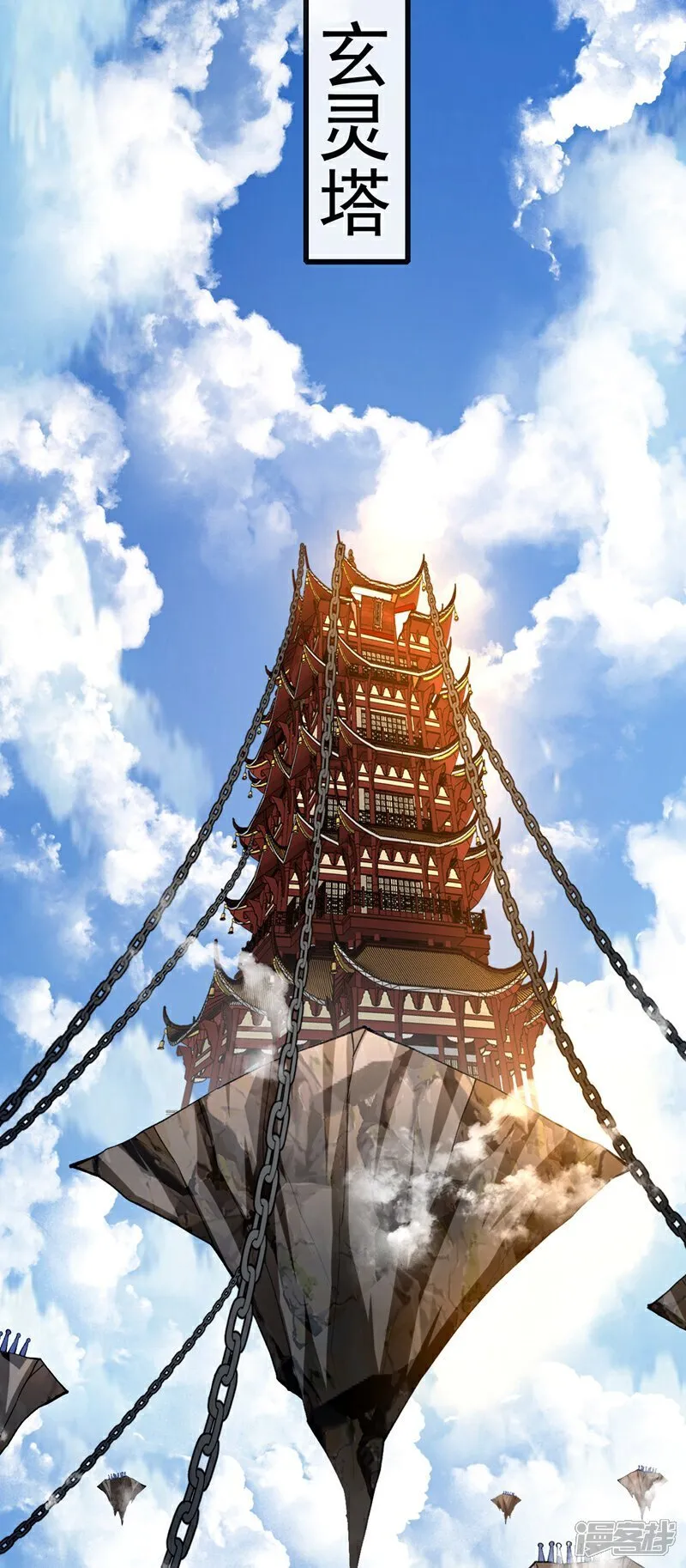 第315话 玄灵塔的考验 第7页