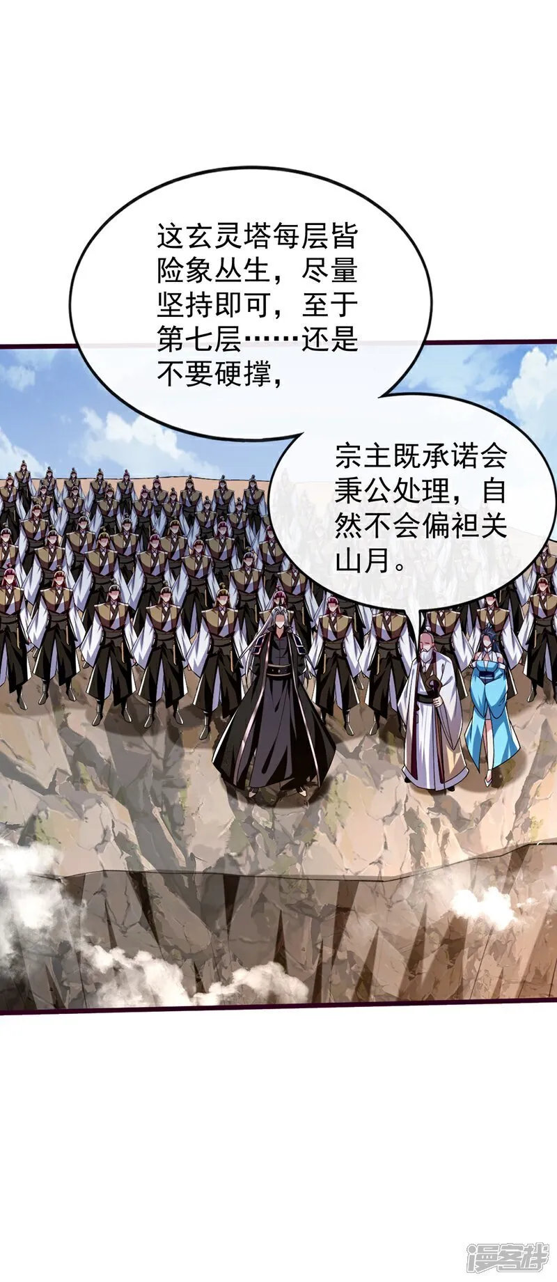 第315话 玄灵塔的考验 第9页