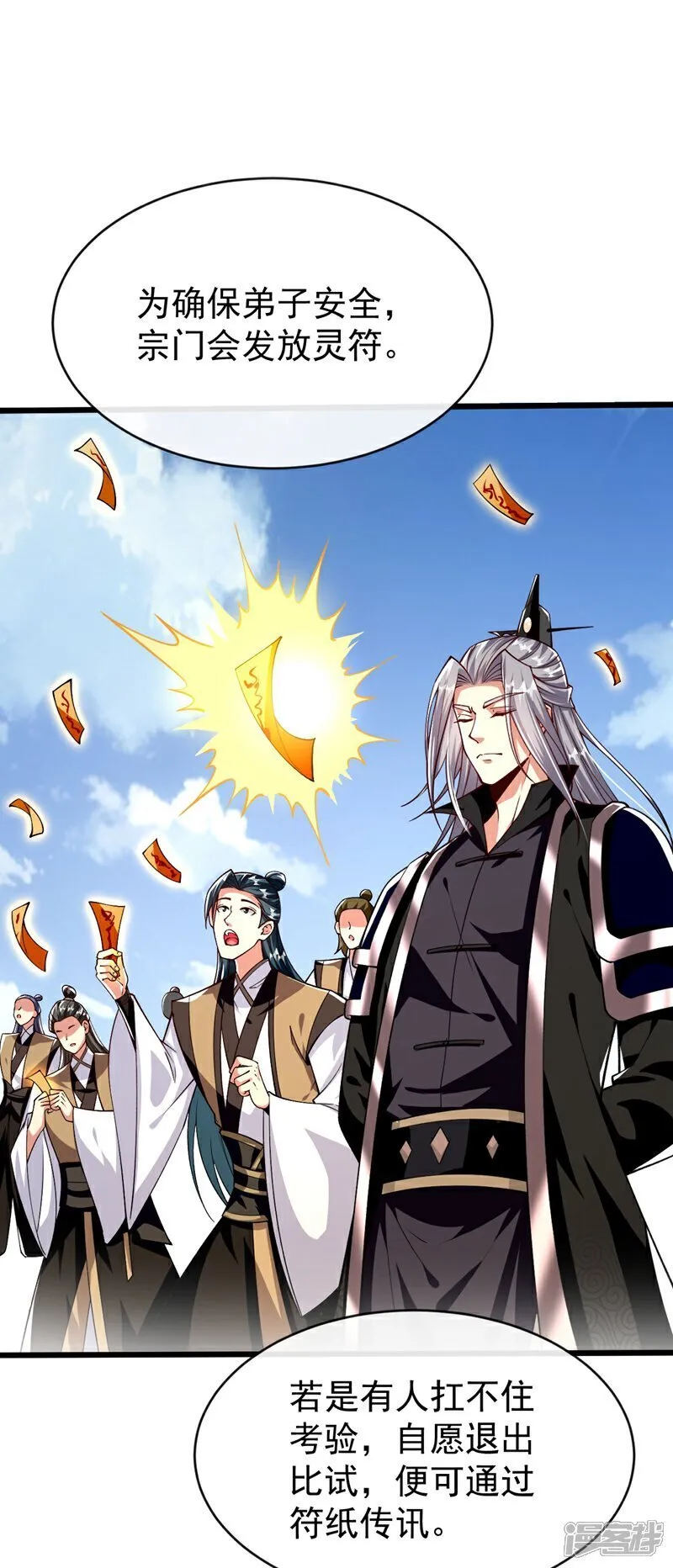 第315话 玄灵塔的考验 第10页
